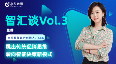 中国汽车报专访 | mile米乐集团联合创始人、CEO董琳：跳出传统促销思维，转向智能决策新模式